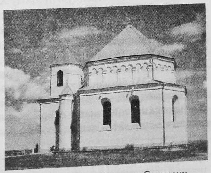 Бывший кальвинистский храм в Сморгони (из книги Тараса).