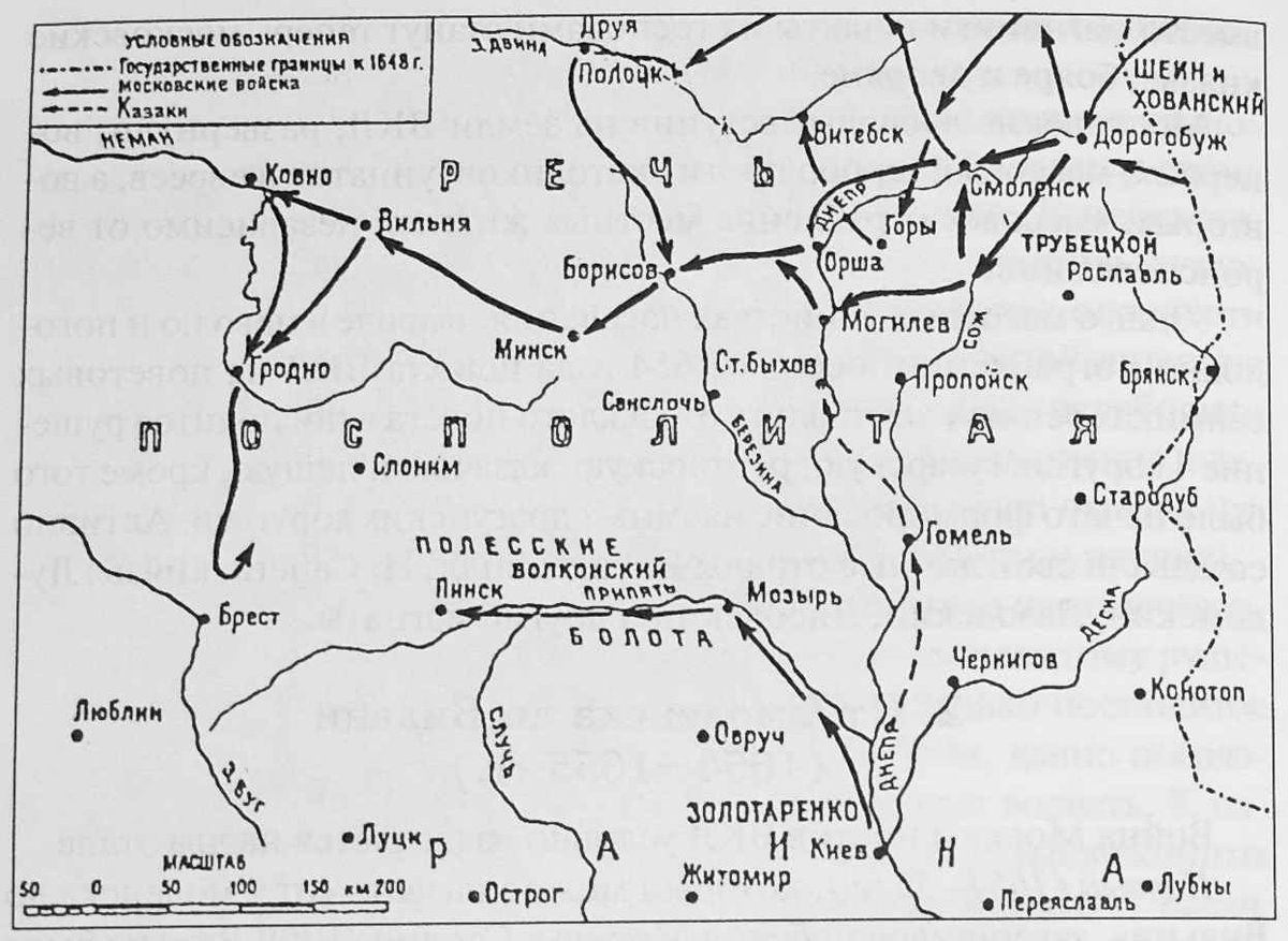 Походы московских войск и казаков в 1654–1655 годах (карта из книги Тараса).