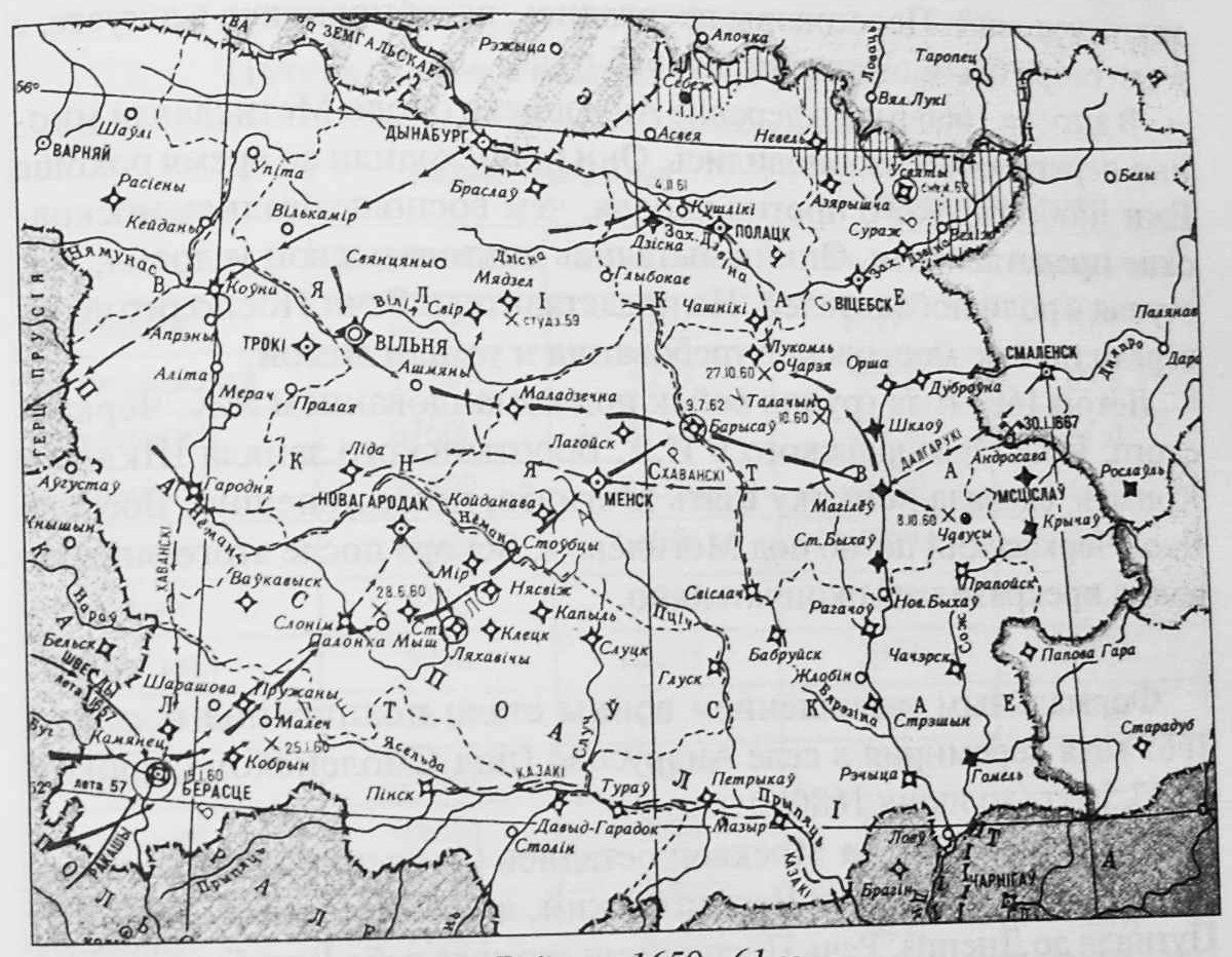 Война в 1659–1661 годах (карта из книги Тараса).