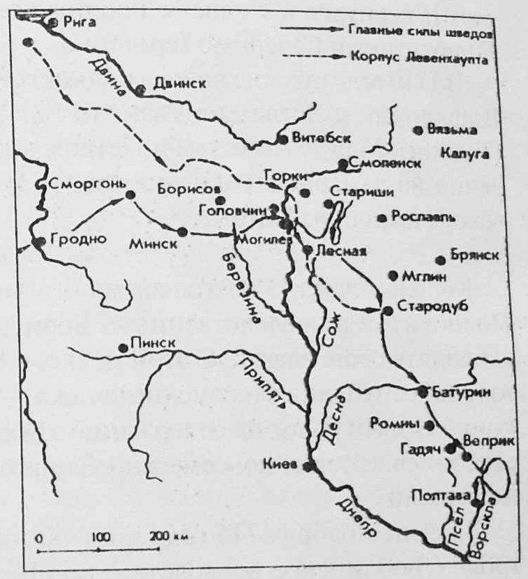 Поход Карла XII против Петра I через белорусские земли (из книги Тараса).