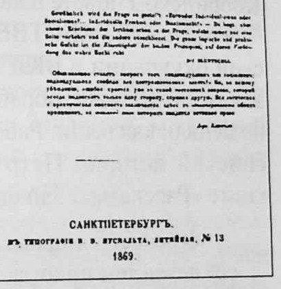 Обложка официального российского издания «Наши колонии» (1869): само слово «колония» тогда не было запретным.
