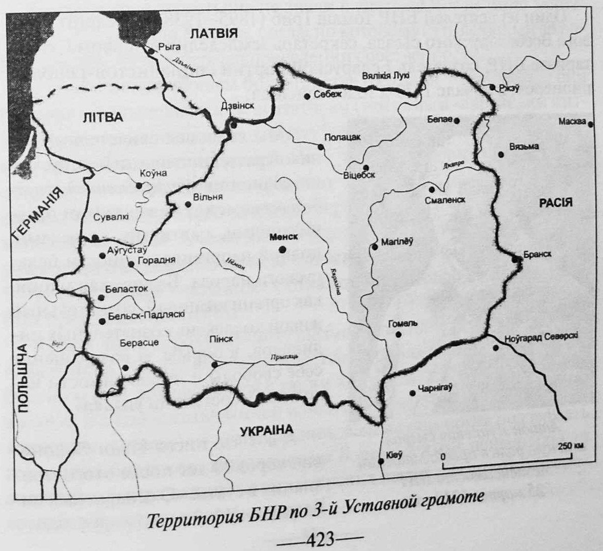 Территория БНР по Третьей уставной грамоте.