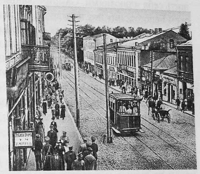 Минск в 1918 году.