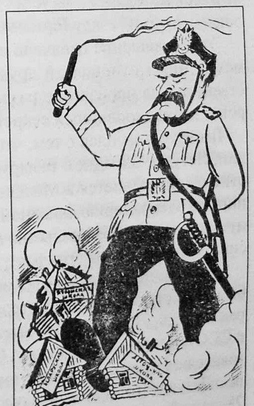 «Польский оккупант» — советская карикатура 1930-х годов.