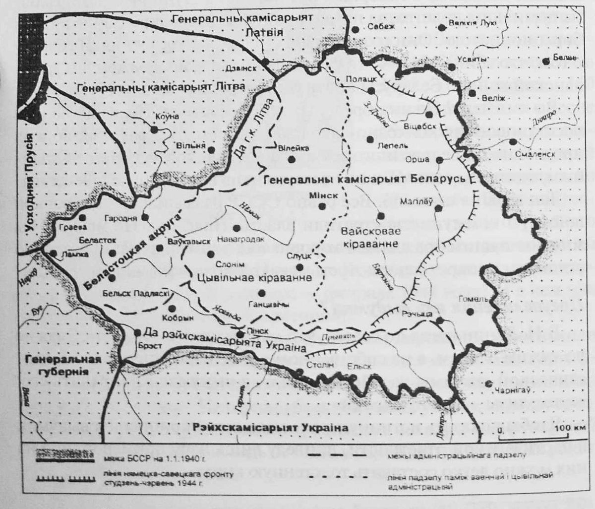 Территория Беларуси во время Второй мировой войны.