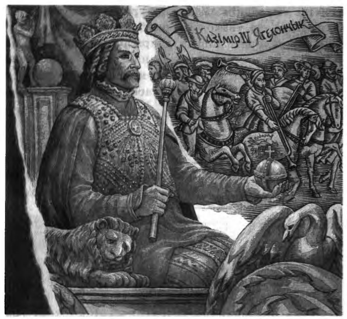 Казимир, великий князь с 1440 года и король Польши с 1447 года (из учебника Штыхова).