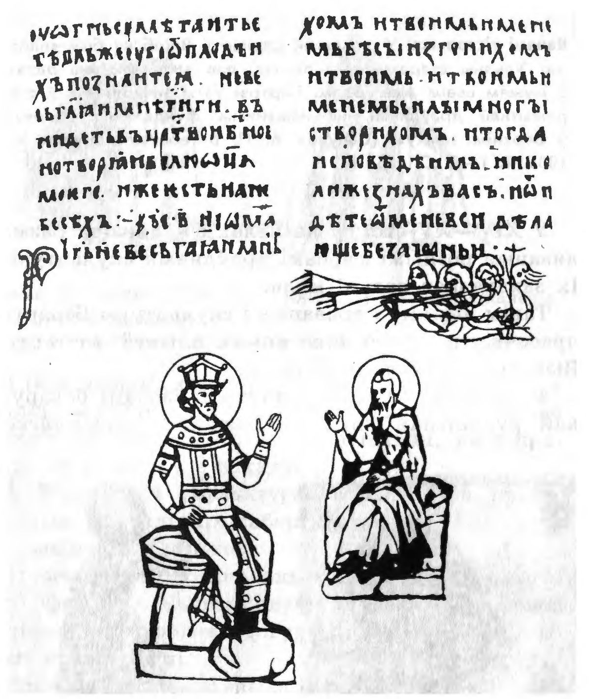 Страница Лаврышевского евангелия, XIV век (из учебника Штыхова).